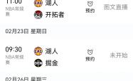 湖人官方公布新规，状态爆棚引发争议，掀起高潮球迷热议！的简单介绍