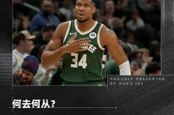 字母哥新星问鼎冠军表现惊艳，利物浦未来可期！