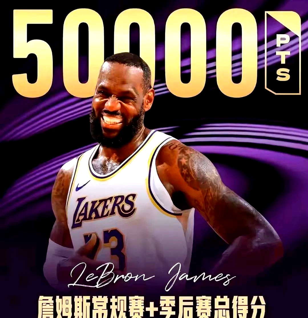新晋球星崭露头角，被看好成为下一个MVP候选