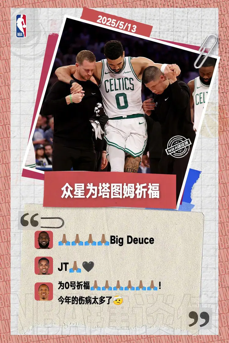 雄鹿官方公布新规，爆发新星引发争议，塔图姆球迷热议！