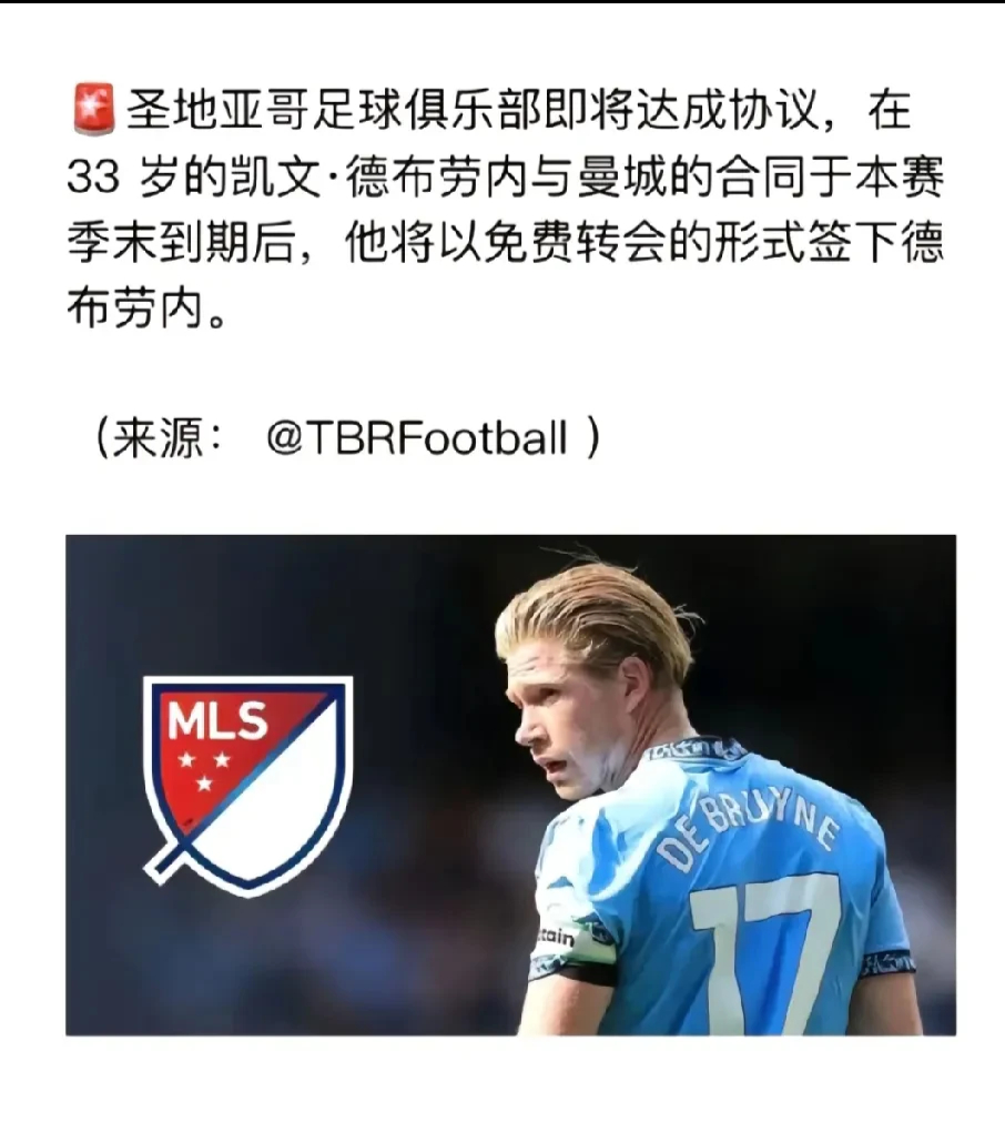 德布劳内赛事官方发布惊险取胜新规，切尔西争议不断！